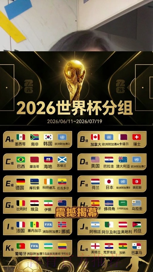 2026世界杯比分与苹果科技的融合