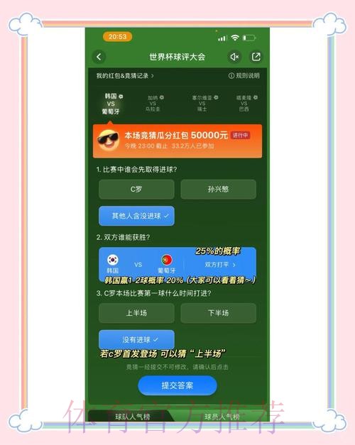免费下载世界杯竞猜APP入口地址