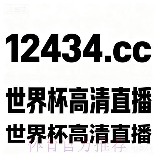 世界杯买球在线入口最新地址
