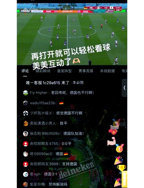 在哪里能免费观看世界杯直播？优质免费网站推荐