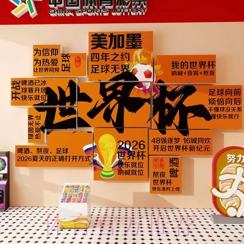 全面解析世界杯投注方法与攻略指南