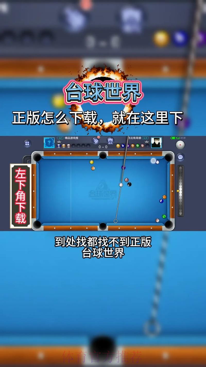 畅享世界杯滚球手机最新网址攻略