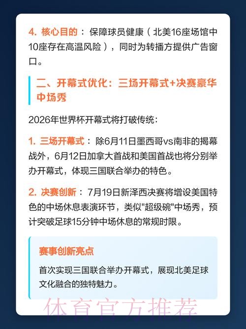 全面解析2026世界杯下注策略与注意事项