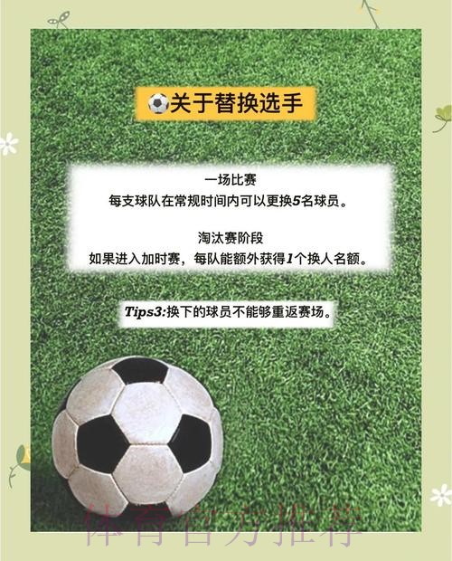详细解析世界杯外围推荐策略与技巧