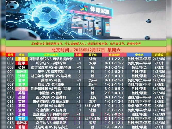 下载世界杯盘口APP官方指南