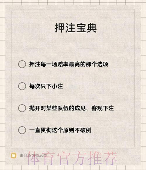 高清官方平台世界杯下注指南